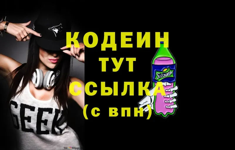 что такое наркотик  Кострома  ОМГ ОМГ ссылка  Codein Purple Drank 